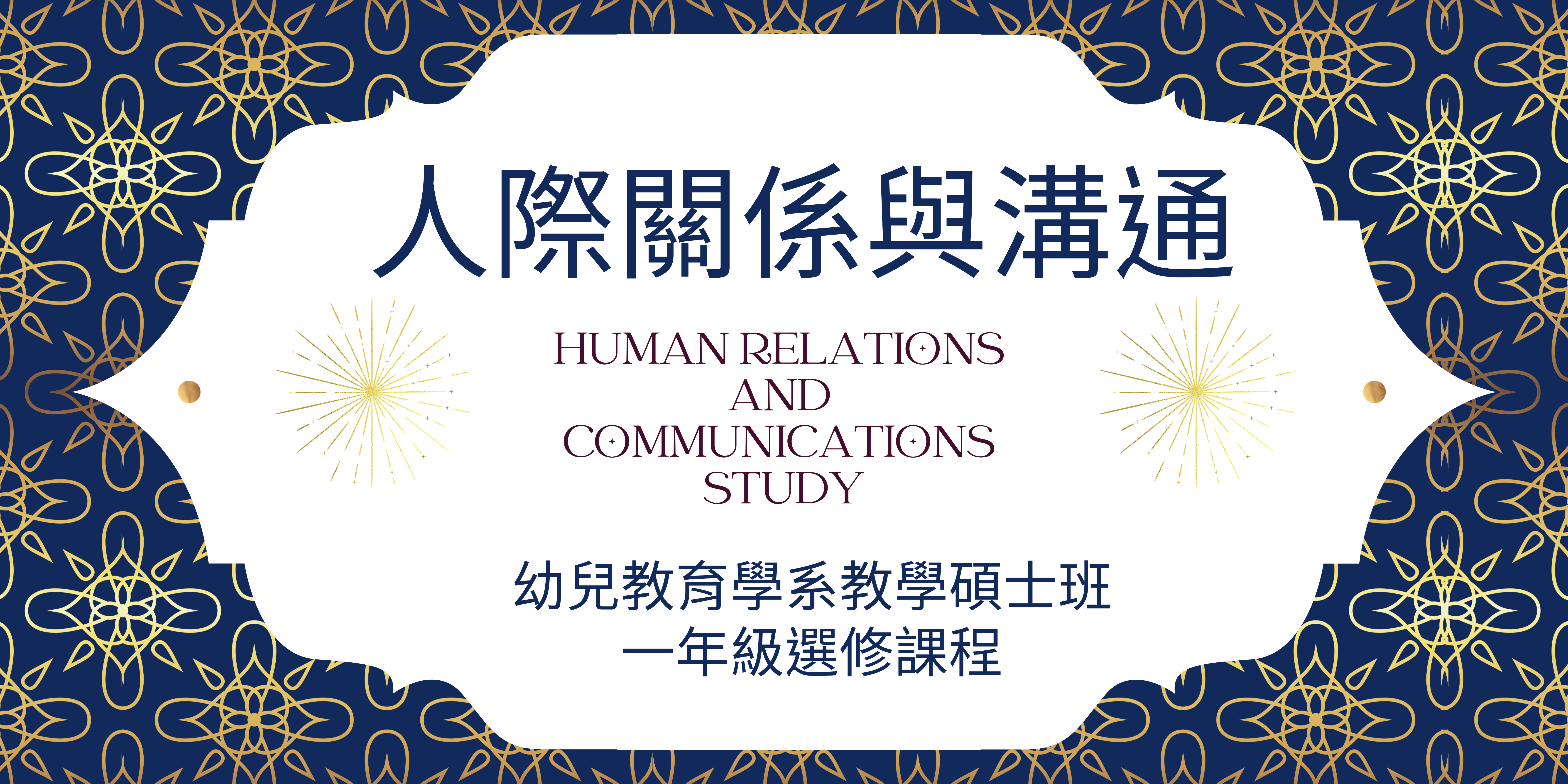 課程資訊 | 臺北市立大學 ee-class 易課平台